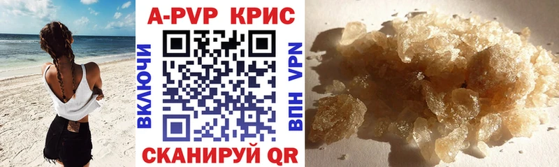 APVP крисы CK  Купить где  Жуковка 