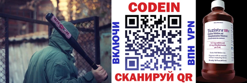 Codein Purple Drank  Купить где  Жуковка 