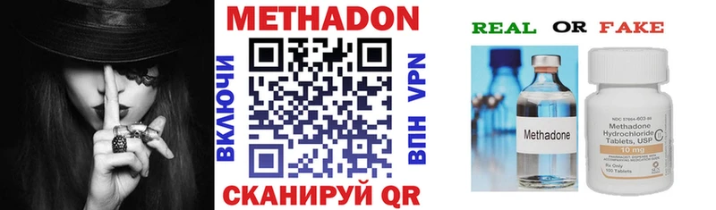 Метадон кристалл  Купить  Жуковка 
